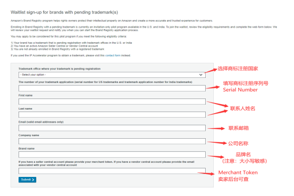 亚马逊TM标品牌备案操作流程