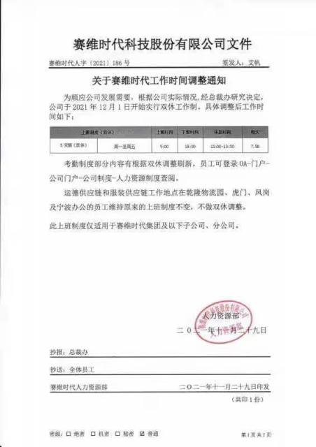 深圳大卖开始双休！反内卷还是卷不动？