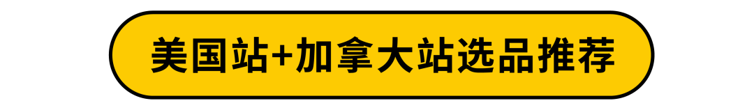 世界杯引爆跨境消费狂欢，亚马逊美加墨巴站点迎机遇