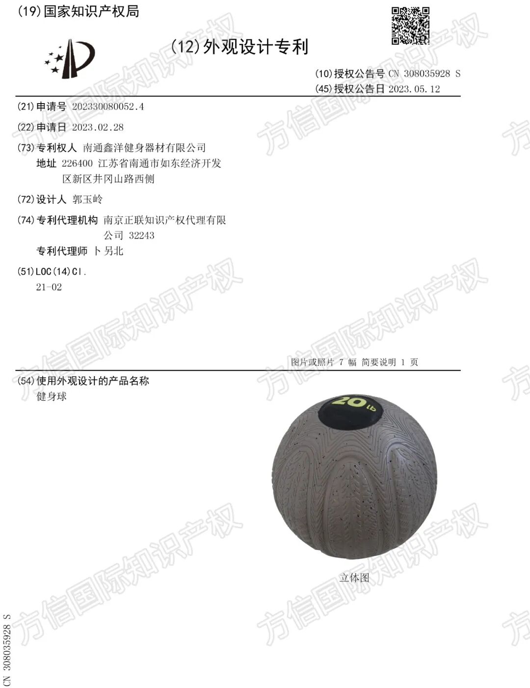 小型家用健身按摩“神器”卖爆！？热卖背后的的侵权风险，不得不防！