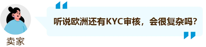 把握欧洲站绝佳入驻时机！现在还可享受6重开店福利！