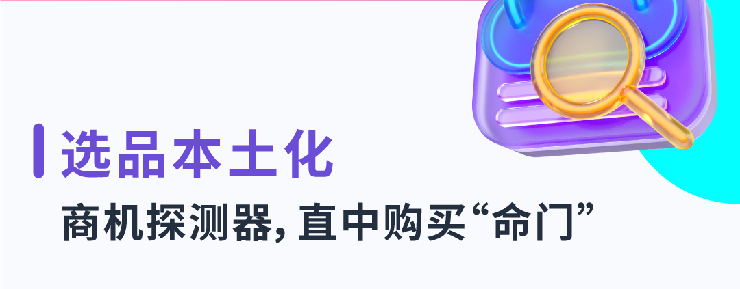 产品销量不见起色，是「本土化」未到位的锅？