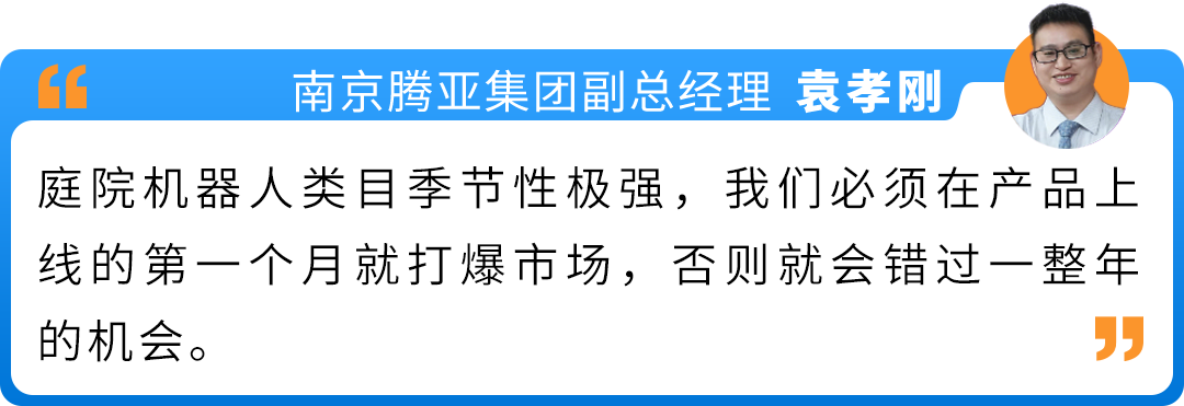 从代工到亚马逊Best Seller仅1个月！这个工厂席卷欧美，20天爆产15万台