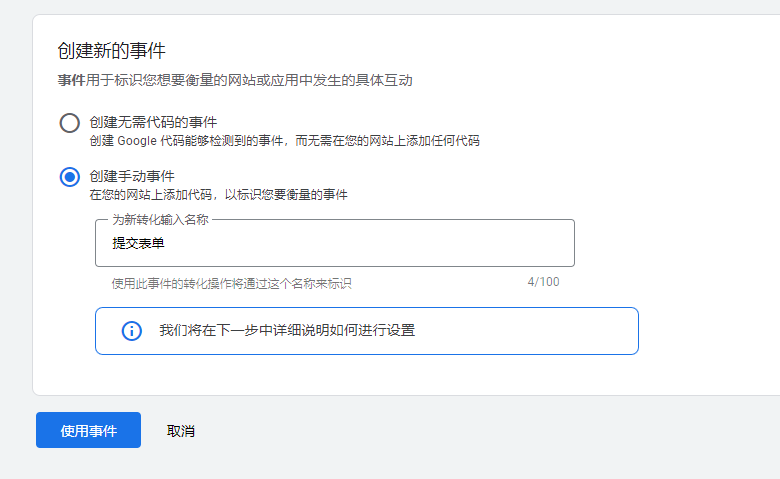 谷歌广告后台更新！！最新ADS转化追踪设置教程，全网首发