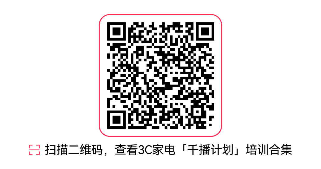 二手数码爆发！TikTok Shop跨境POP商家如何借直播拍卖引爆3C家电新增长