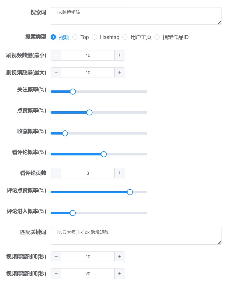 TikTok账号陷低流量池？TK云大师养号全攻略，7天快速提权重！