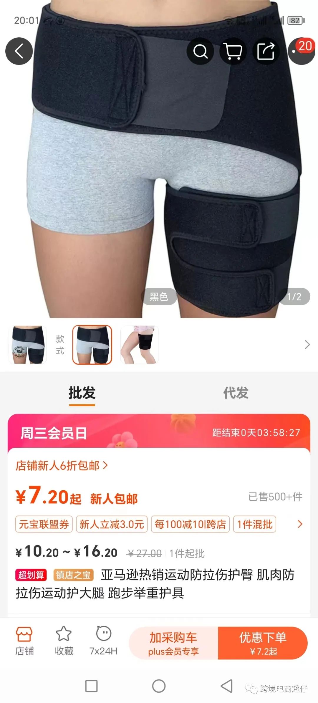 亚马逊选品推荐（仅供参考） 腰带