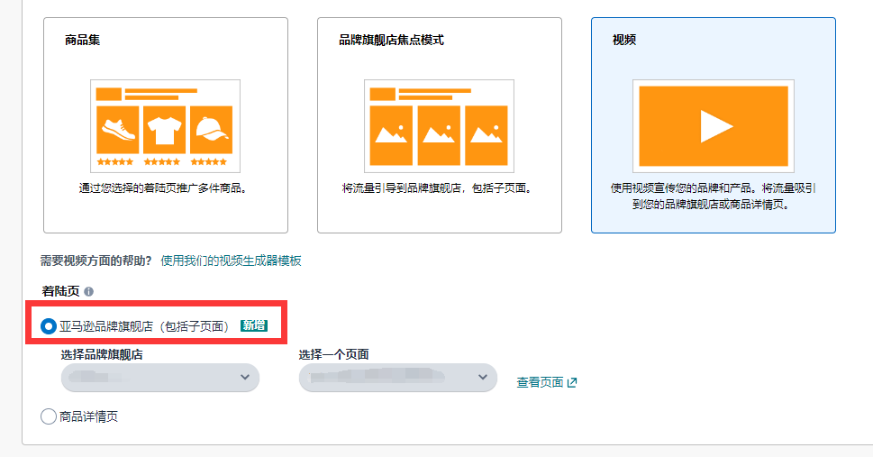 重磅更新！视频广告可以显示在首页顶部！不仅仅是中部和底部了