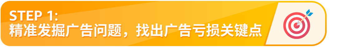 广告ACOS狂降20%！亚马逊卖家如何3步逆袭，实现“少花多赚”