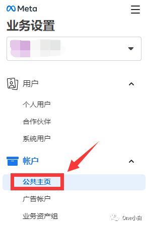 如何向 Meta 商务管理平台添加 Facebook 公共主页？