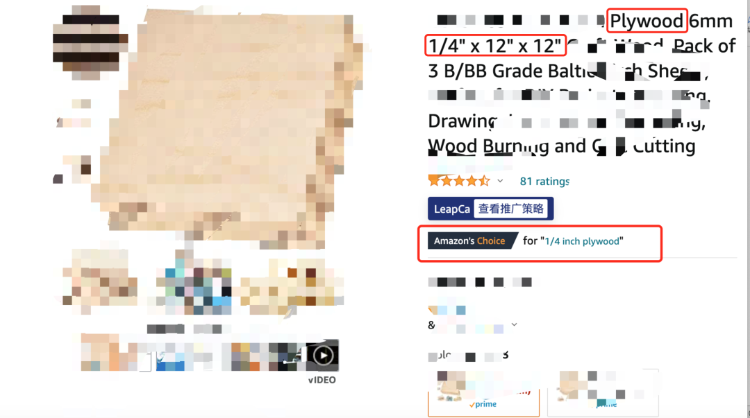 如何快速获得Amazon Choice标识！