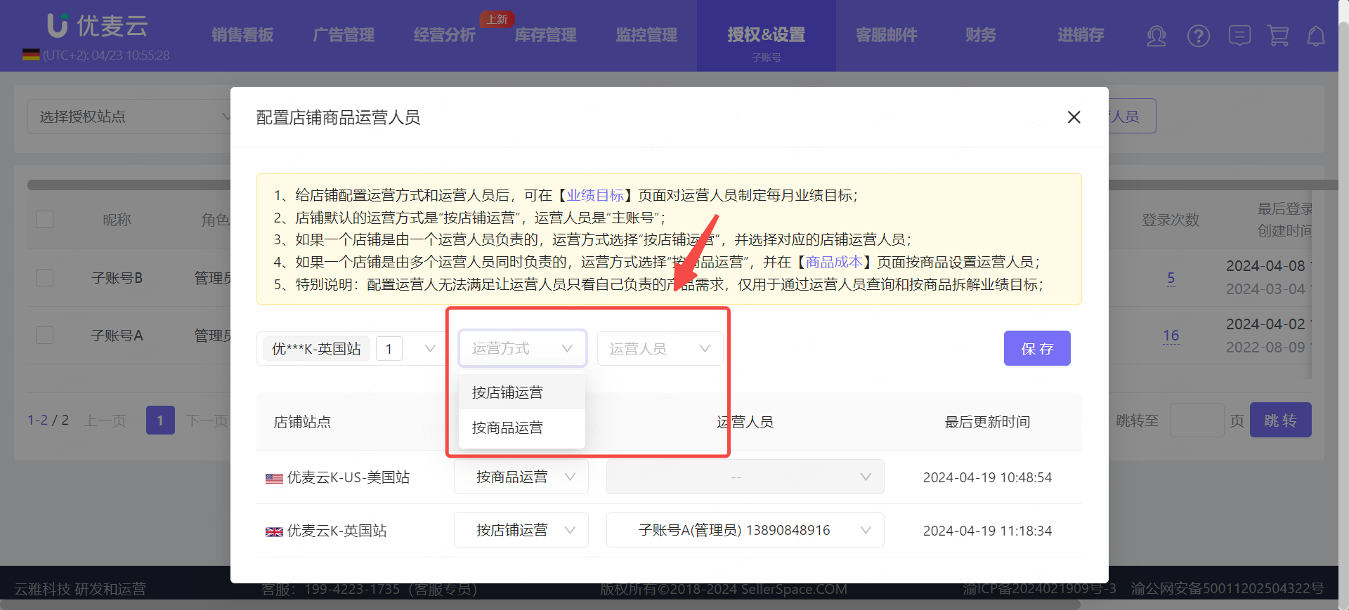 知道吗?你的“销售目标”,可以自动跟进了!
