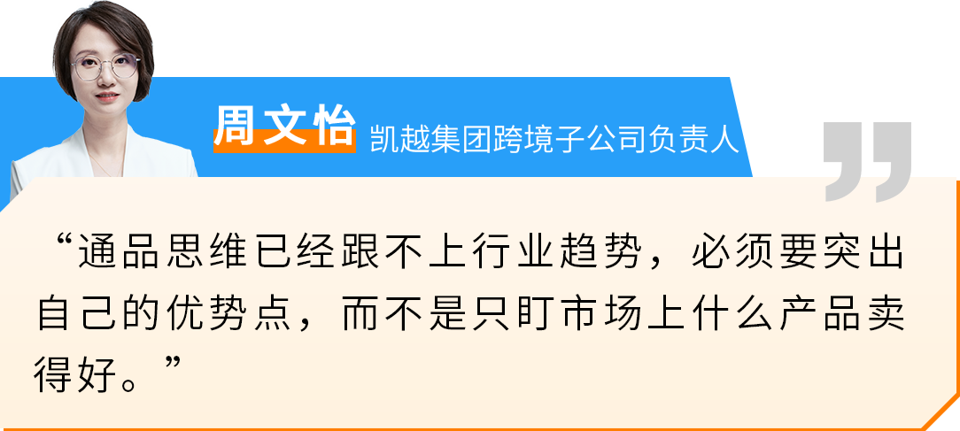 从亏损千万到销售破亿，宁波外贸巨头如何在亚马逊扭亏为盈？