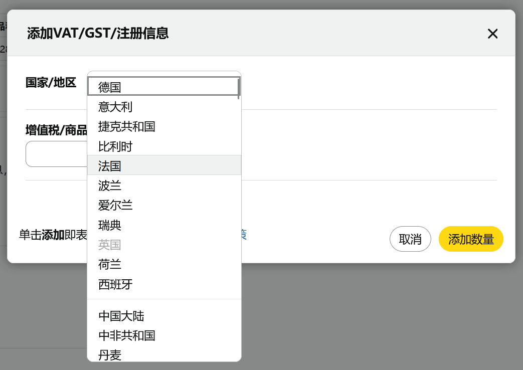 请速自查！欧洲增值税强制措施已生效，亚马逊卖家合规指南（2026最新版）