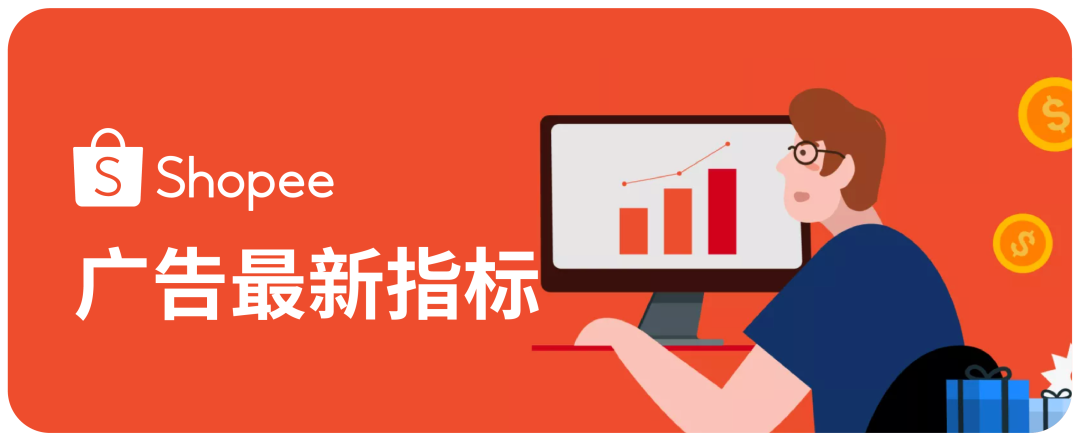 @所有Shopee卖家, 2021年最受欢迎三大干货榜单出炉