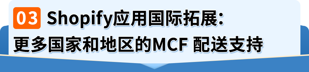 亚马逊MCF物流革新,一站式解决多渠道订单配送痛点