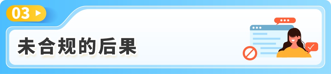 2026/1/1起，锂电池空运新规已生效，亚马逊卖家请立即更新您的商品信息！
