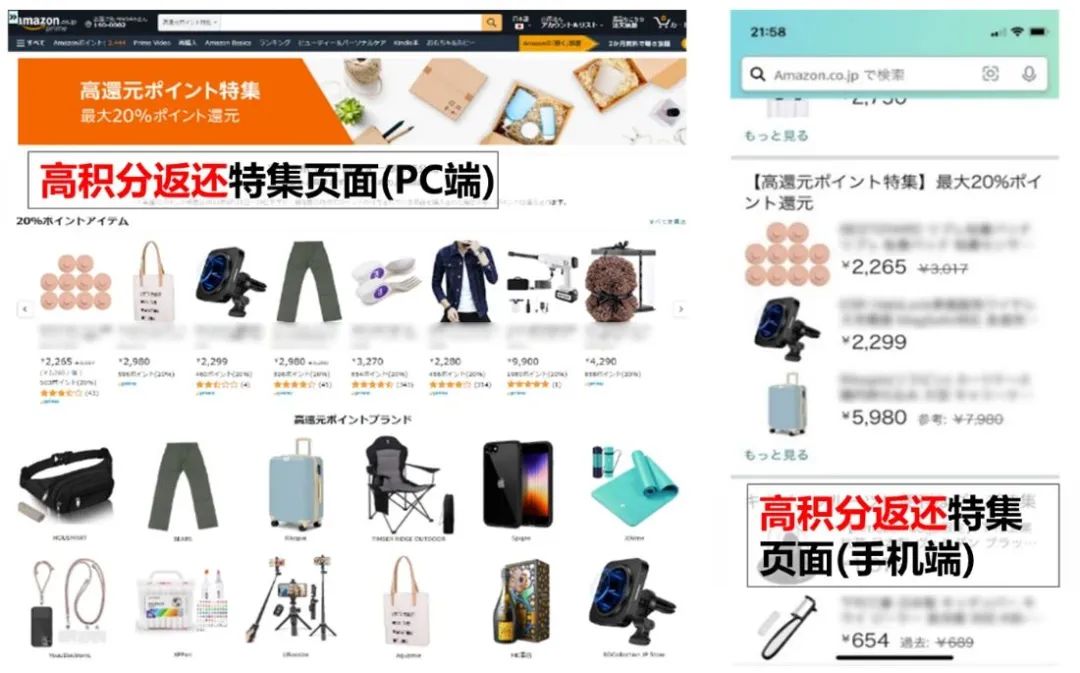 一不小心就忽略了!再爆亚马逊日本站4个“隐藏款”流量入口!