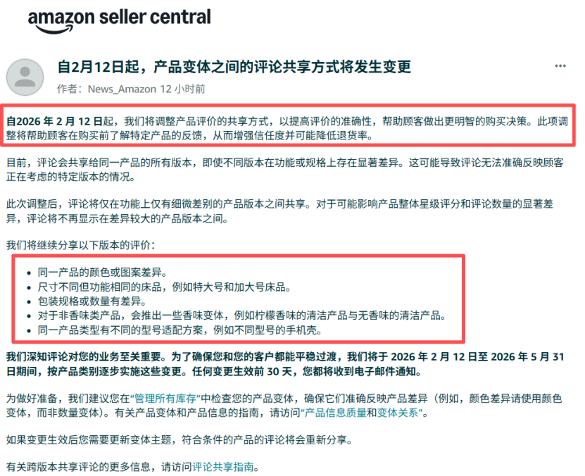 亚马逊开年暴击:卖家被扫号、评论政策大改