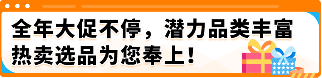 全年热卖，“搞钱”简单，亚马逊澳洲站欢迎您！