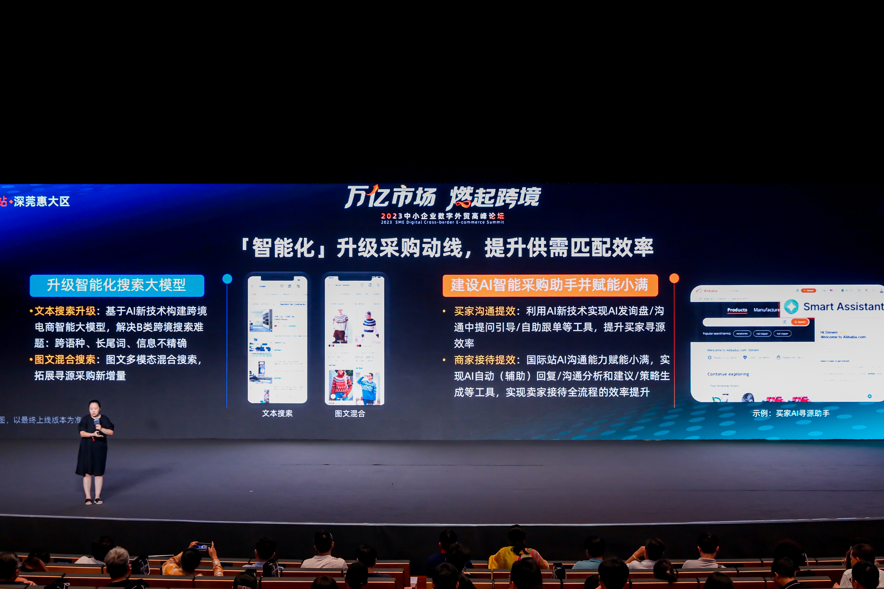 阿里国际站首次展示AI在外贸中的应用：商家效率大幅提升
