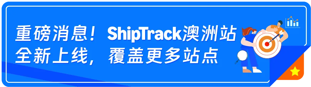 亚马逊Prime会员日备货,FIST让头程物流更高效!