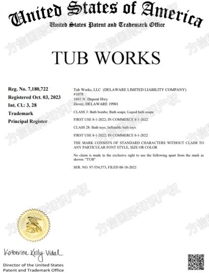 连发两案！Tub Works发起商标+版权TRO！