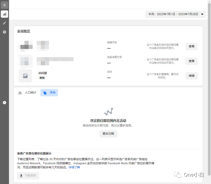 Meta 广告管理工具 Ads Manager 使用介绍