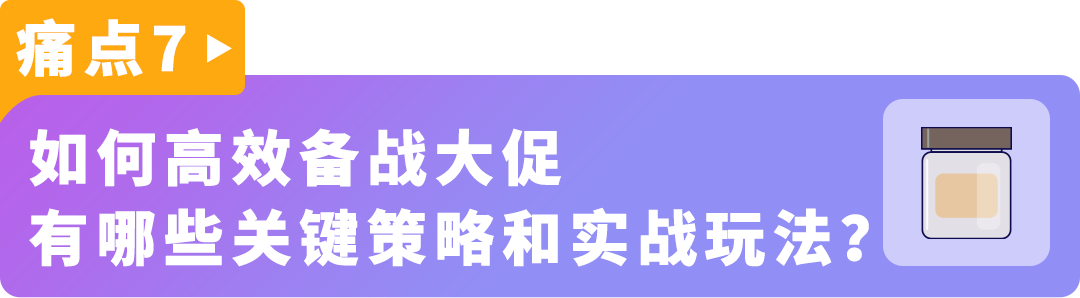 美妆卷到爆，他们却能年增20%+！亚马逊大卖的8个差异化打法教你破局