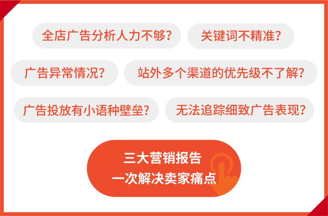 两大升级! 官方钱包功能更新; 营销数据查看同行差距&关键词转化