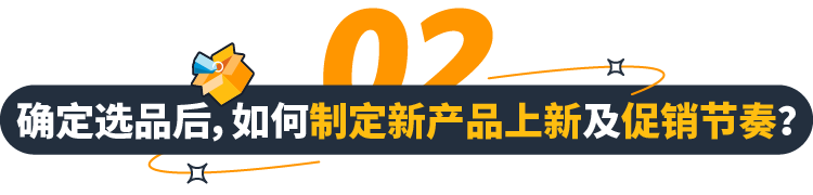 亚马逊“商机探测器”重磅上线！挖掘隐藏爆款神器，一击即中买家心头好！