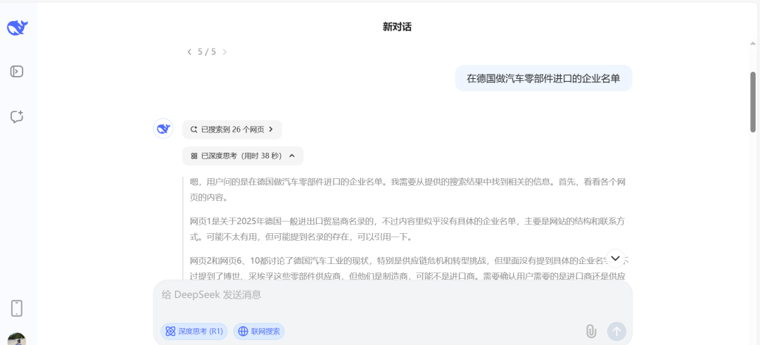 大火的DeepSeek背后也有坑？AI全攻略+风险指南，快收下！