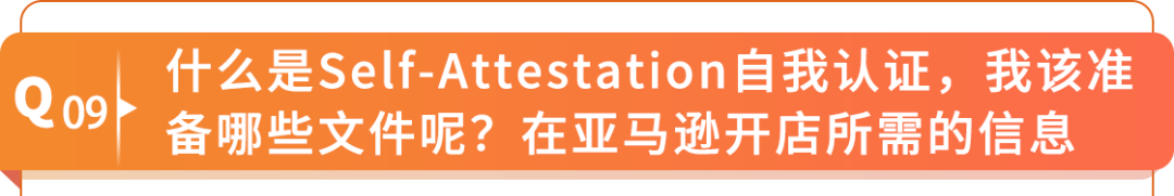 2026亚马逊加拿大站卖家资质审核KYC详解