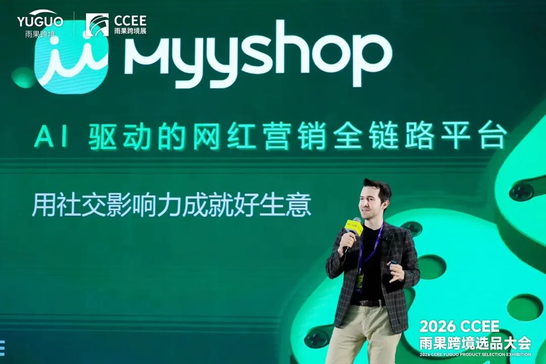 人潮涌动，爆品云集！2026 CCEE 选品大会精彩继续