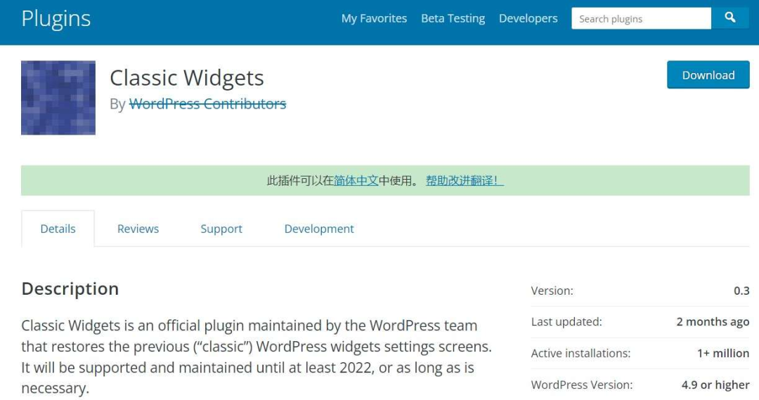 WordPress后台找不到微件怎么办？如何添加网站微件Widget？