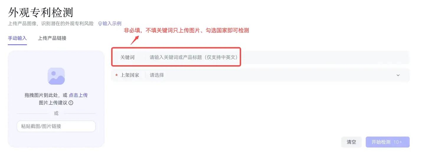 【小睿知识库】-睿观外观专利检测功能介绍+功能使用指引