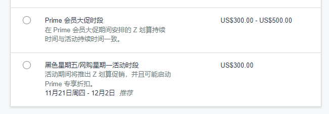 旺季難！亞馬遜美國(guó)站發(fā)布重要公告