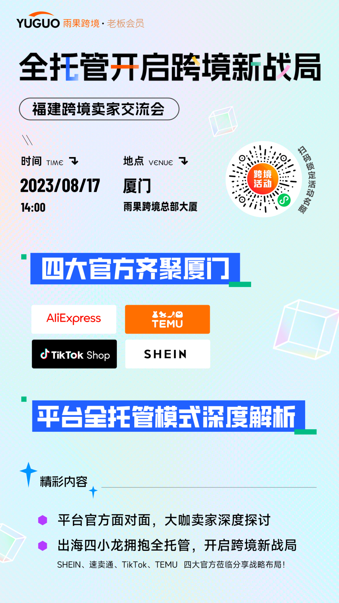 运营薪资暴降！全托管是一面“照妖镜”
