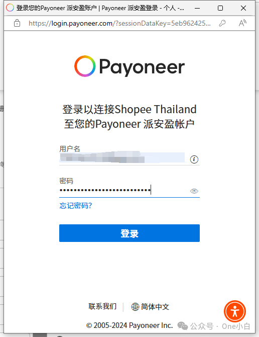 如何注册 Shopee 卖家账号开通店铺?2024 最新实操记录