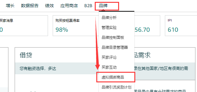 关于【虚拟捆绑商品】的QA集锦