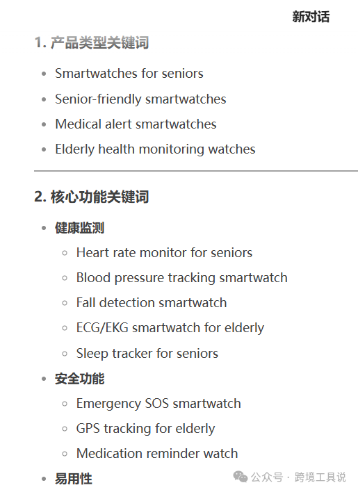 用AI高效搞定亚马逊上品：文案、图片轻松拿下！