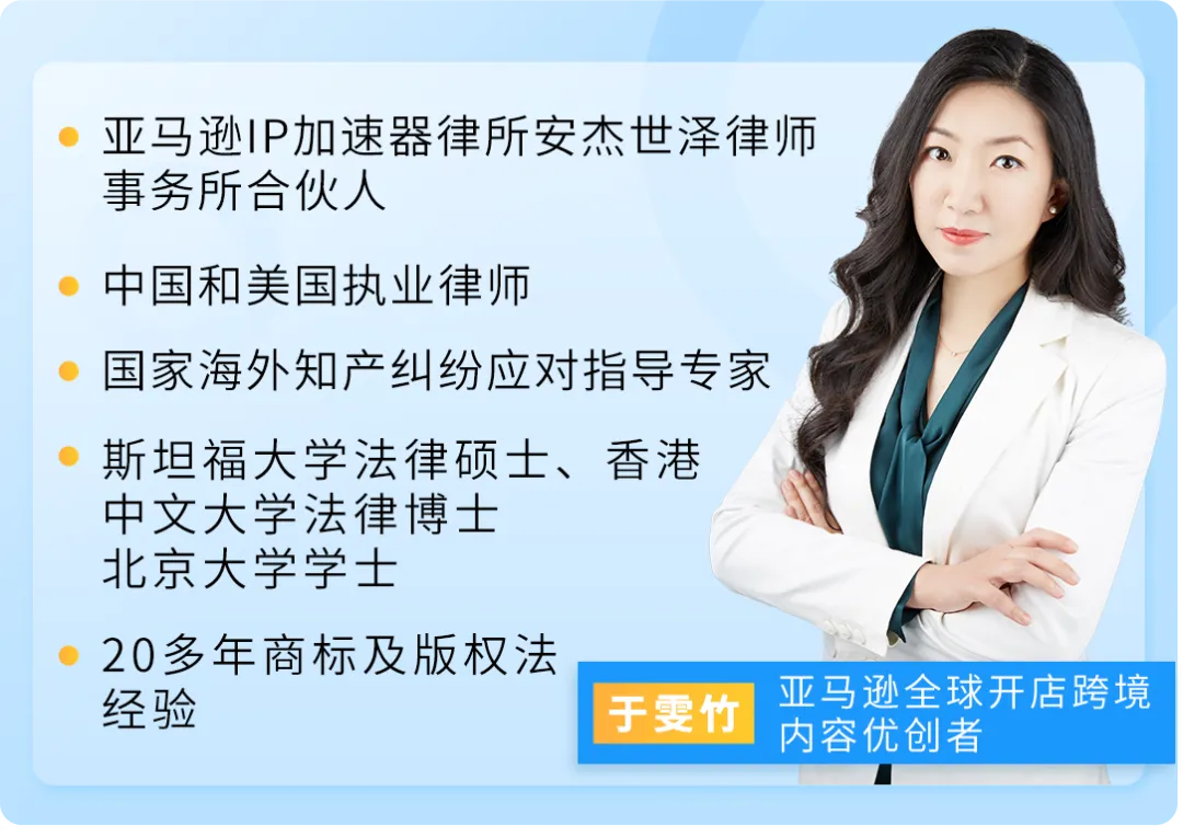 亚马逊TRO激增!商标合规避坑与风险应对指南