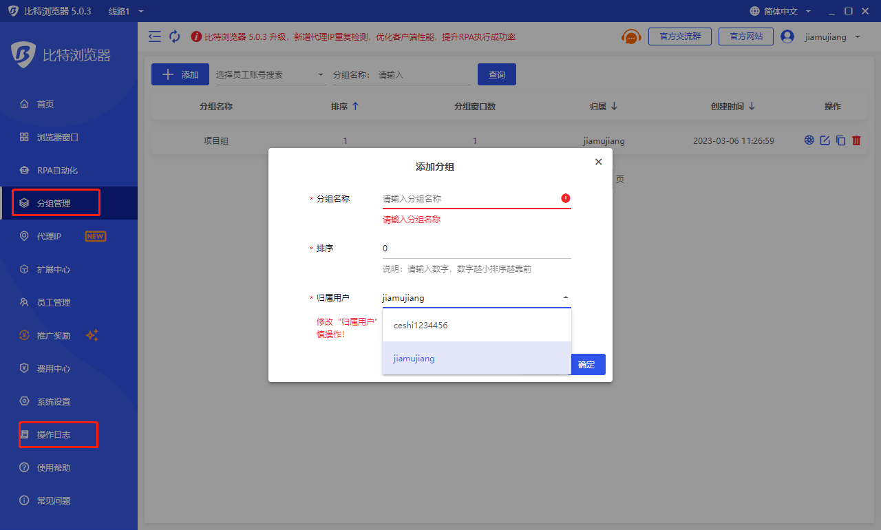 比特指纹浏览器功能介绍