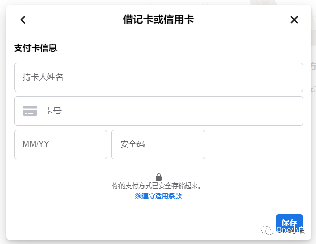如何向 Meta 商务管理平台添加支付方式？