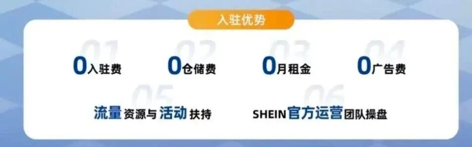 喜讯！澳华国际物流正式成为【shein平台官方认证仓】！