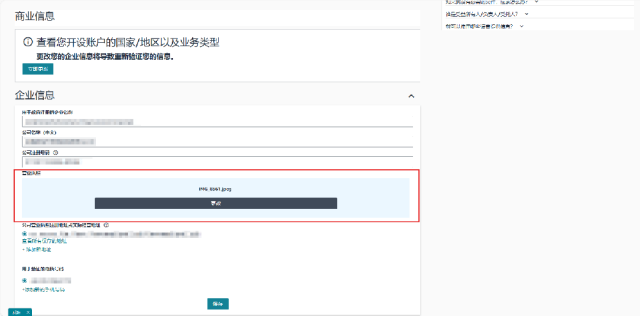 亚马逊加拿大站点卖家资质审核细则及常见问题