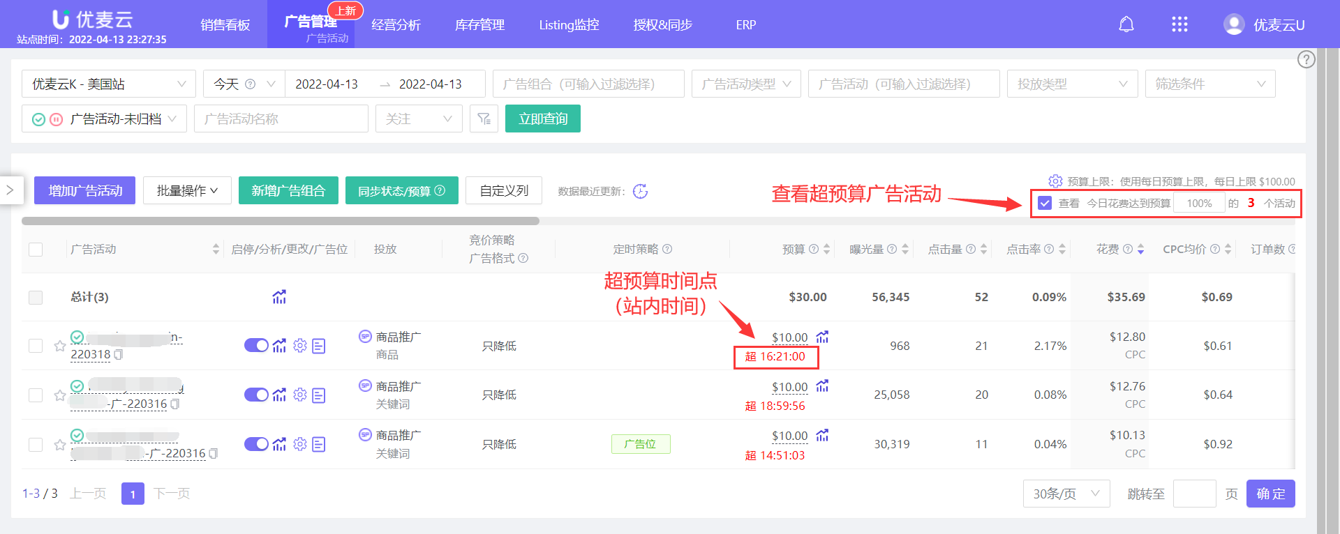 亚马逊广告为何老是超预算,该如何调整?