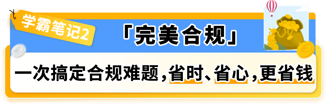 降本+爆单：那些欧洲站大卖们都是如何轻松玩转整个大欧洲的？