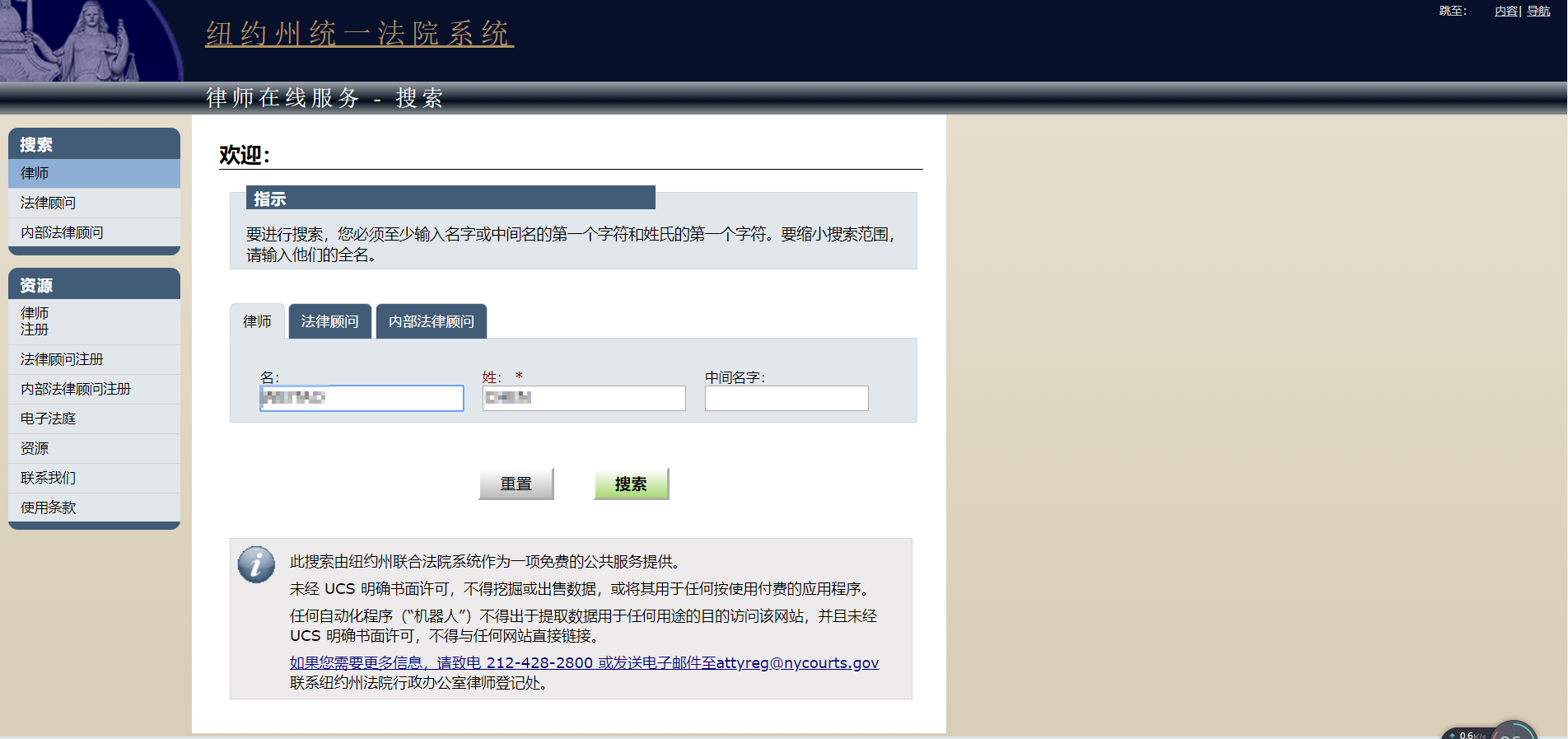 移交虚假律师提交美国商标，如何确认代理律师资质？