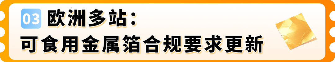紧急预警|亚马逊多站合规新规已生效！未合规商品将下架，附完整自查与操作清单